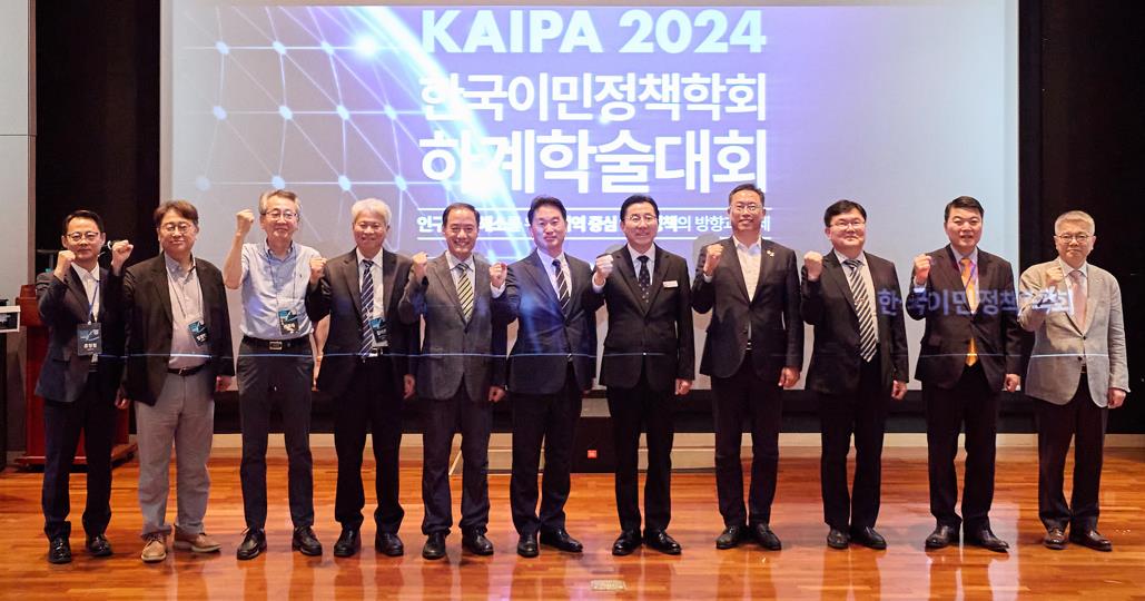 2024년도 한국이민정책학회 하계학술대회