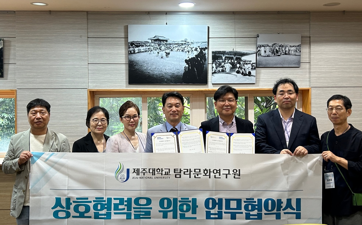 2024년도 한국이민정책학회-탐라문화연구원 간 업무협약(MOU) 체결